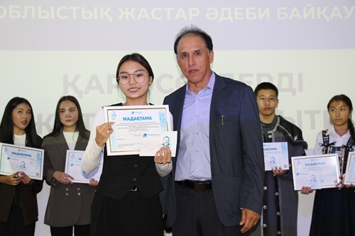 «Абай мұрасы - ұрпаққа аманат» әдеби байқауы