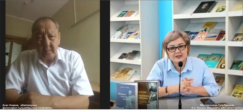«Обзор учения Абая о справедливости»: онлайн-встреча с абаеведом Асаном Омаровым