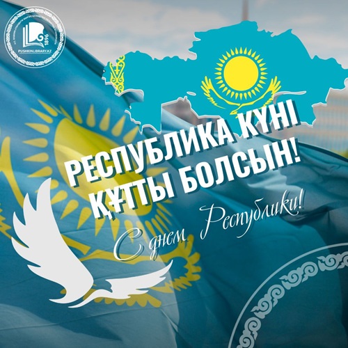 «Тәуелсіздік тұғыры»: выставка к 35-летию Декларации о суверенитете