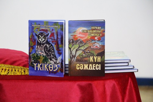 Сәменбет Нұрхан «Күн сәждесі»,«Үкікөз»  жыр жинақтарының тұсаукесері