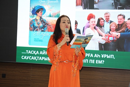 «Мен - Алтайдан ұшқан Ақсұңқар»: творческий вечер