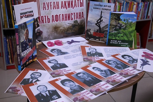 «Ауғанның отты жалыны...» кездесу