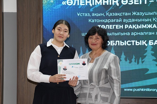 «Өлеңімнің өзегі – Өр Алтайым» облыстық байқау 