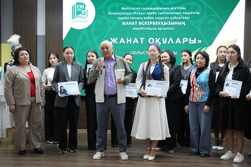 «Жанат оқулары» облыстық байқауы