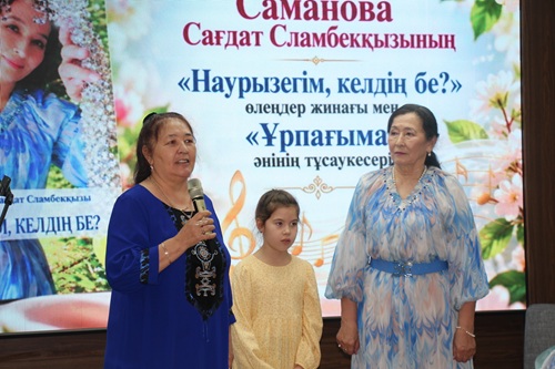 «Наурызегім, келдің бе?» өлеңдер жинағы мен «Ұрпағыма» әнінің тұсаукесері.