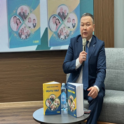 «Бақытты ғұмыр» кітабының тұсаукесері өтті