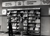 Читальный зал (1986 г.) 1986