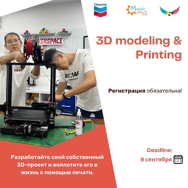 3D модельдеу және 3D басып шығару курстарына шақырамыз!