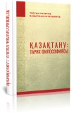 Жаңадан түскен кітаптар