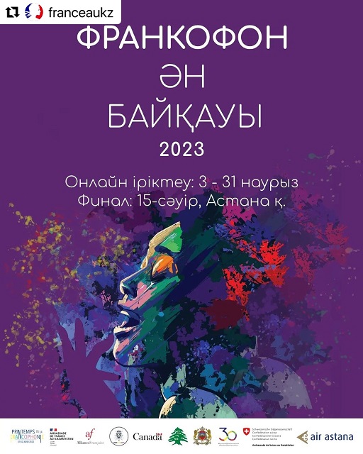 «Франкофониялық көктем-2023»